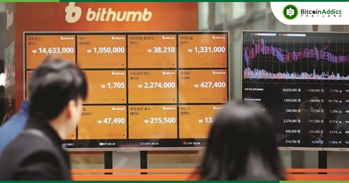 ลือ .... Bithumb วางแผนที่จะเป็นเว็บเทรด Crypto แห่งแรกที่จดทะเบียนในตลาดหุ้นเกาหลี