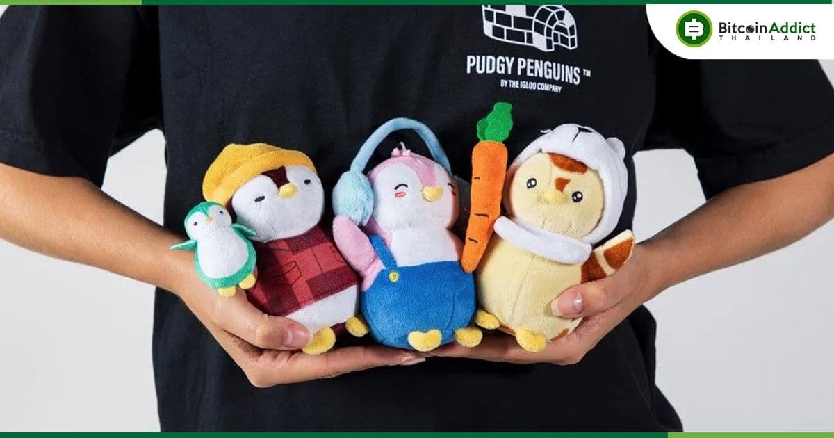 ปริมาณการซื้อขาย Pudgy Penguins NFT เพิ่มขึ้น 241% หลังประกาศความร่วมมือกับยักษ์ใหญ่ Walmart
