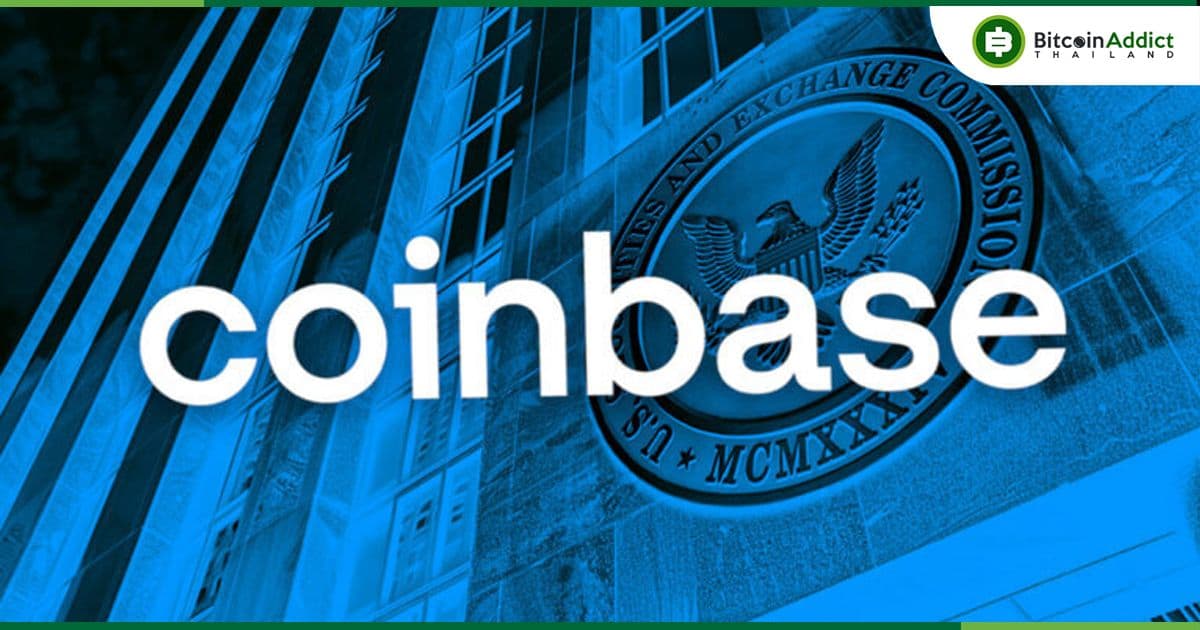 ก.ล.ต.สหรัฐฯ ขอเวลาศาล 4 เดือนในการจัดทำเอกสารเกี่ยวกับ Coinbase