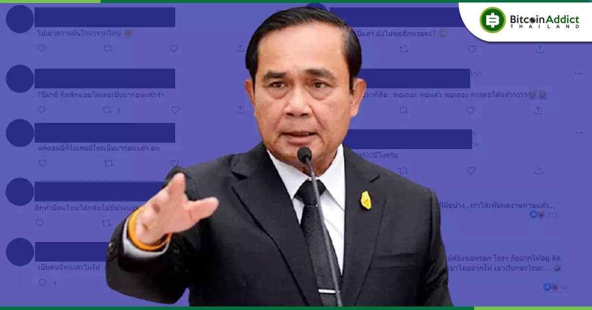 บิ๊กตู่เตือนนักลงทุนศึกษาก่อนลงทุน เน้นคดี Forex 3D เป็นไปตามกฎหมาย