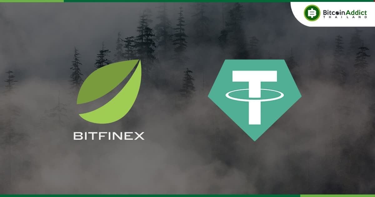 Bitfinex และ Tether ยืนยัน!! ไม่มีแผนจะปลดพนักงาน ท่ามกลางความวุ่นวายในตลาด