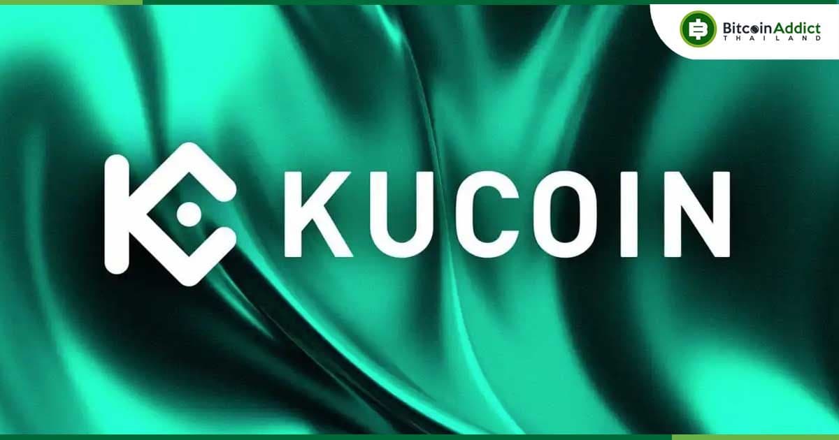 KuCoin ยอมรับผิด! ถูกปรับ 300 ล้านดอลลาร์ ฐานดำเนินธุรกิจโดยไม่มีใบอนุญาตในสหรัฐฯ