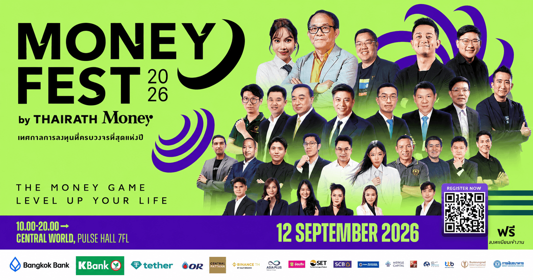 Thairath Money จับมือพันธมิตร เปิดงาน MONEY FEST 2026 เทศกาลลงทุนครบวงจร 12 ก.ย.นี้