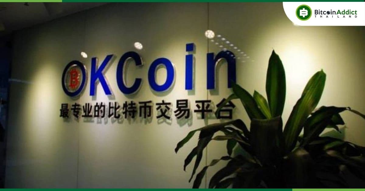 Hong Fang ประธาน OKX ประกาศว่า Okcoin จะเปลี่ยนชื่อแบรนด์เป็น OKX ในอีกไม่กี่เดือนข้างหน้า
