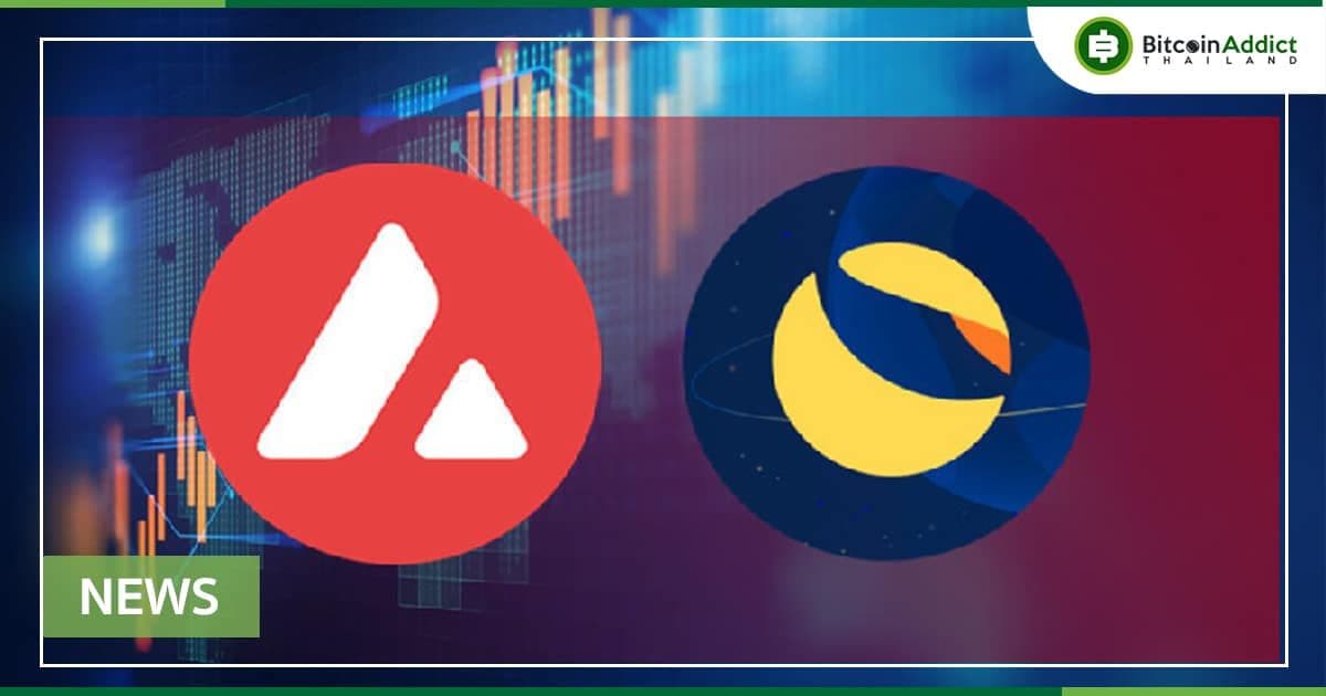 Luna Foundation Guard ซื้อโทเค็น AVAX มูลค่า 100 ล้านดอลลาร์ เพื่อเพิ่มทุนสำรอง Stablecoin