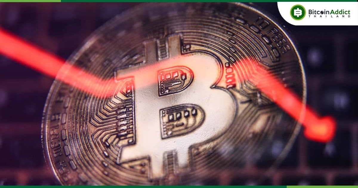 ข่าวด่วน!! ราคา Bitcoin ดิ่ง 8% แตะ $26,000 นับเป็นระดับต่ำสุดในรอบสองเดือน