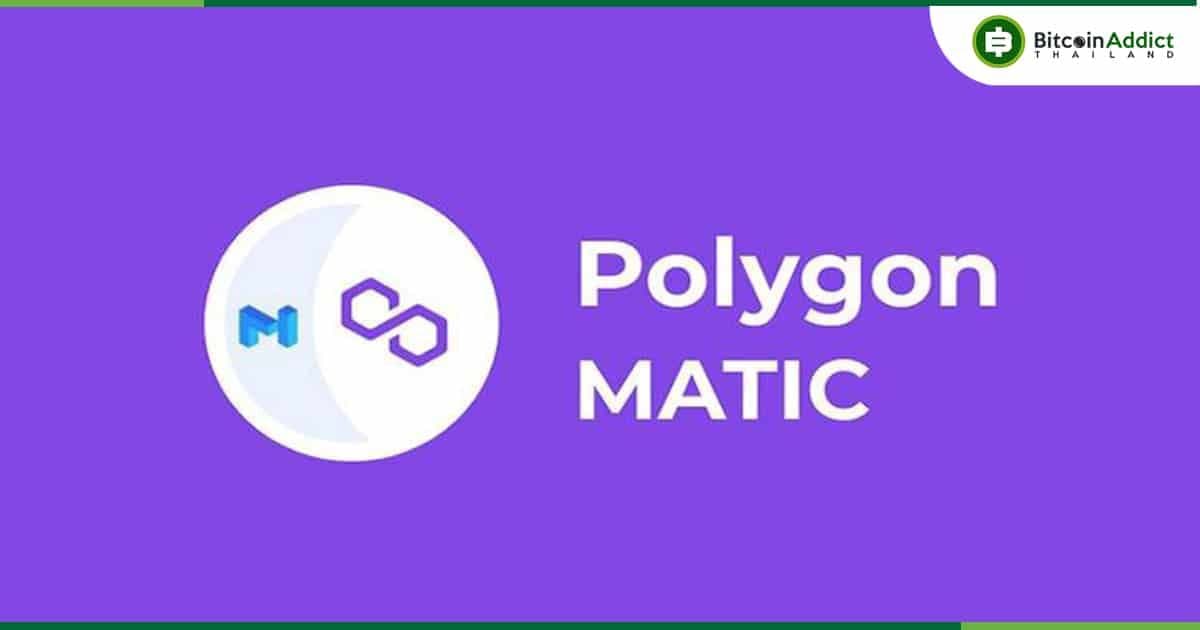 ราคา Polygon (MATIC) เพิ่มขึ้น 83% ในหนึ่งเดือน แต่ TVL และ DApp ของเครือข่ายไม่ได้เพิ่มขึ้น