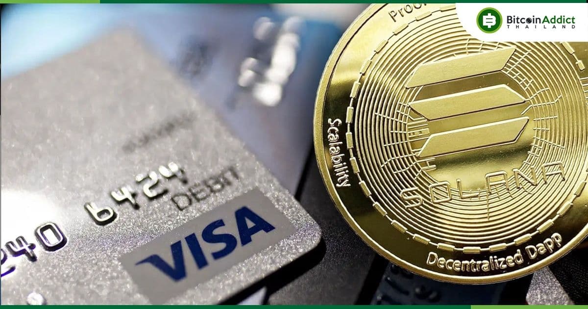Visa เปิดตัวสนับสนุนการชำระเงินด้วย USDC บนบล็อกเชนของ Solana