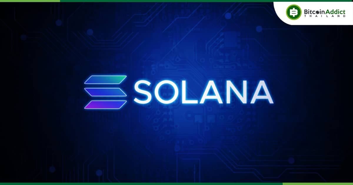 เครือข่าย Solana เผชิญกับปัญหาการผลิตบล็อก หลังมีการอัปเกรดเครือข่ายล่าสุด