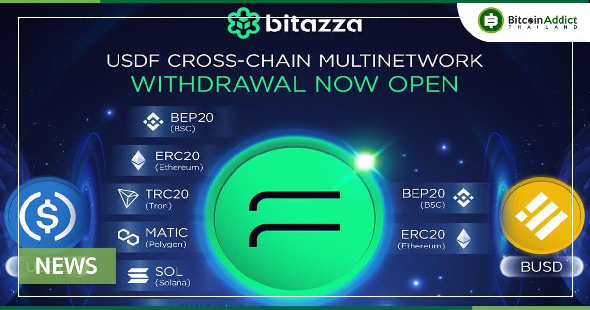 USDF : Stablecoin จาก Bitazza เปิดให้ถอนข้ามเครือข่ายได้แล้ว วันนี้!