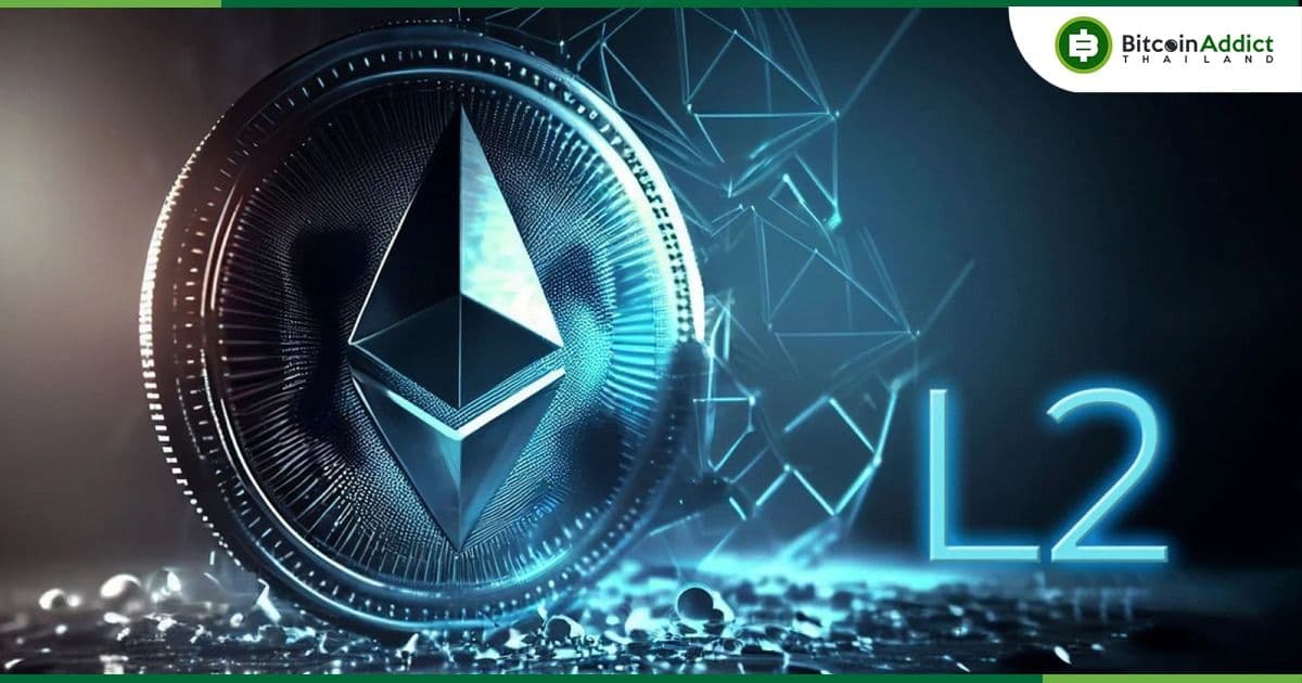 ธุรกรรม Ethereum Layer2 พุ่งสูงถึง 12.42 ล้านรายการในหนึ่งวัน