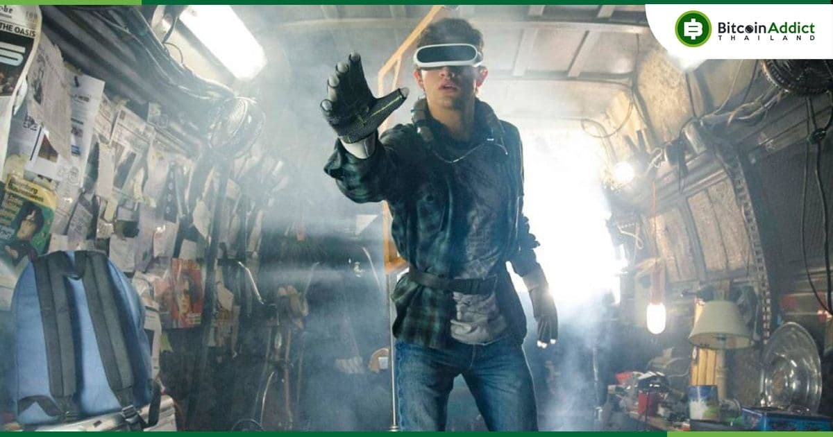 Ernest Cline ผู้เขียน  Ready Player One เตรียมพัฒนา Metaverse ที่ชื่อว่า "Readyverse"