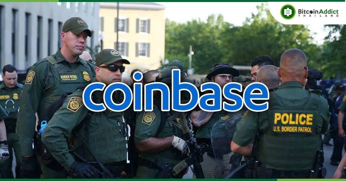 Coinbase ให้ข้อมูลการติดตามตำแหน่งที่ตั้งในอดีตของลูกค้า แก่หน่วยงานรัฐบาลสหรัฐฯ