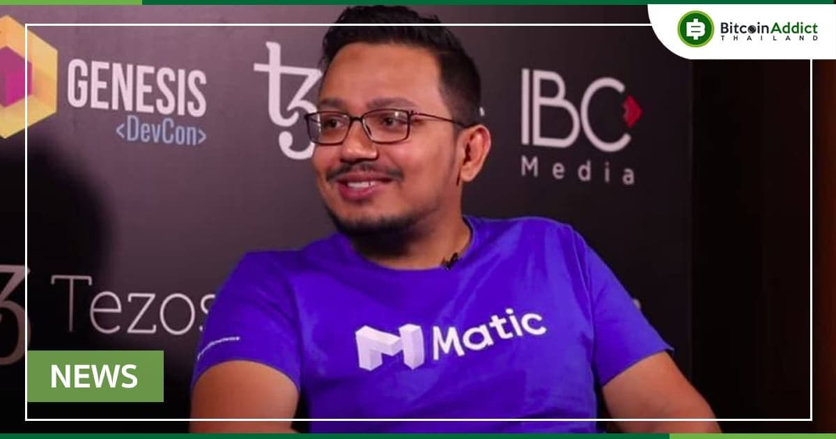 ผู้ร่วมก่อตั้ง Polygon กล่าวว่า กฎระเบียบ Crypto ที่ไม่ชัดเจนของอินเดีย ทำให้ผู้เข้าร่วมหลายพันคนต้องออกจากประเทศ