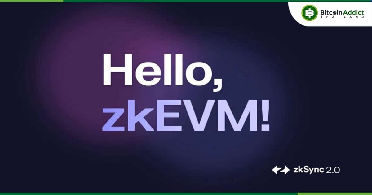 "ZkSync" โซลูชันการปรับขนาดของ Ethereum ประกาศเปิดตัว Mainnet ในอีก 3 เดือนข้างหน้า