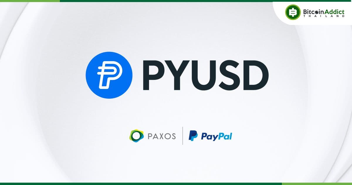 Paxos ผู้ออก "PYUSD" เหรียญ Stablecoin ของ PayPal  ออกรายงานความโปร่งใสครั้งแรก