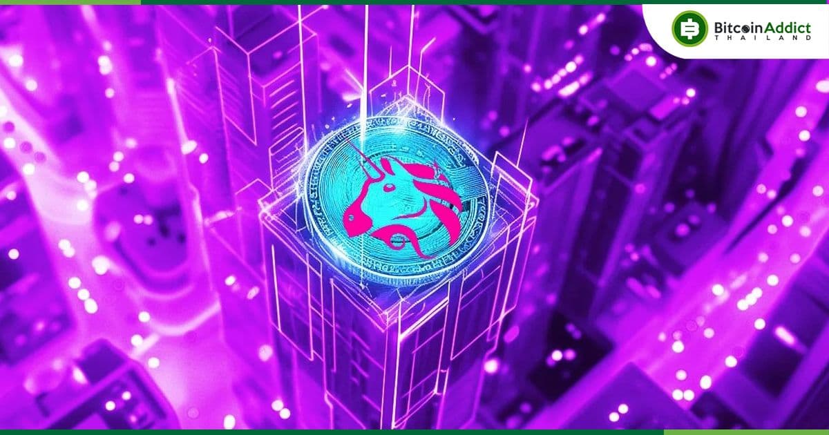 CFTC สั่งปรับ Uniswap Labs 5.9 ล้านบาท ฐานให้บริการคริปโตแบบเลเวอเรจแก่นักลงทุนรายย่อยในสหรัฐฯ