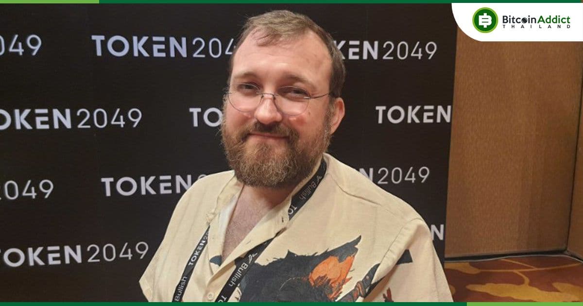 เครือข่าย Ethereum เป็นเหมือน “เผด็จการ” ผู้ก่อตั้ง Cardano ยืนยัน