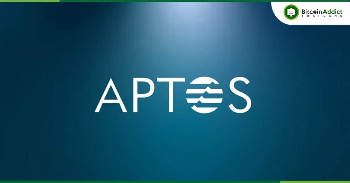 Aptos เปิดตัวกระเป๋าสตางค์แบบ Keyless ที่ใช้ ZK-Proofs เพื่อยืนยันตัวตน