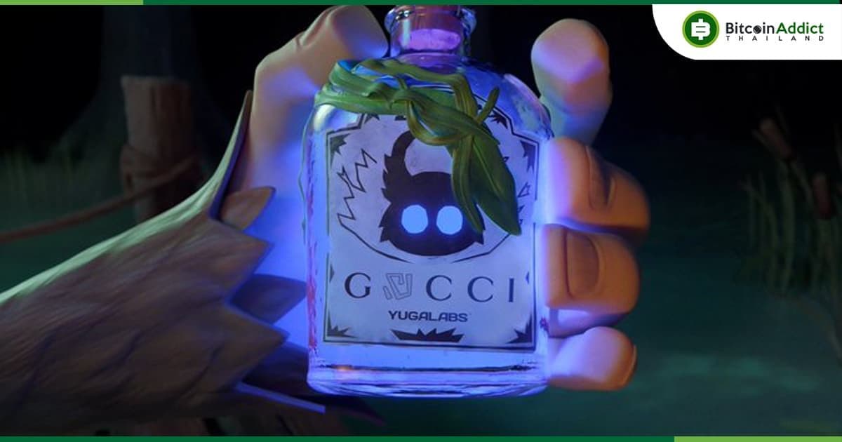 Gucci ร่วมมือกับ Yuga Labs เพื่อนำแฟชั่นดิจิทัลสุดหรู มาสู่ Metaverse