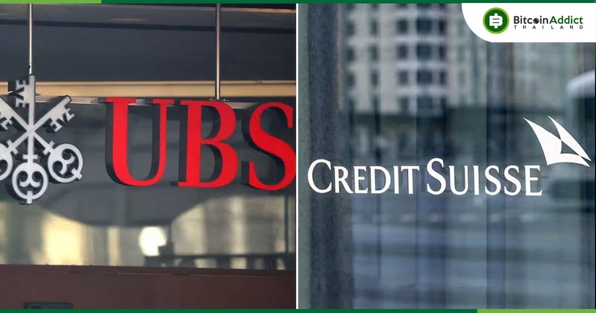 UBS Group เพิ่มข้อเสนอสองเท่า เพื่อซื้อกิจการ Credit Suisse ในราคา 2 พันล้านดอลลาร์