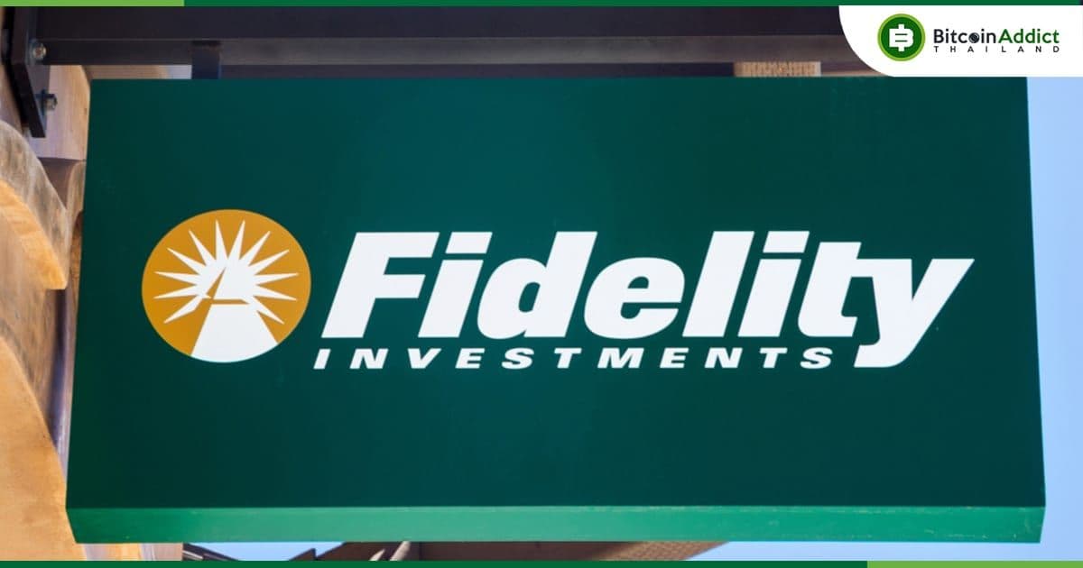 Fidelity เปิดให้นักลงทุนรายย่อยเข้าถึงผลิตภัณฑ์ของ "Fidelity Crypto" แล้ว
