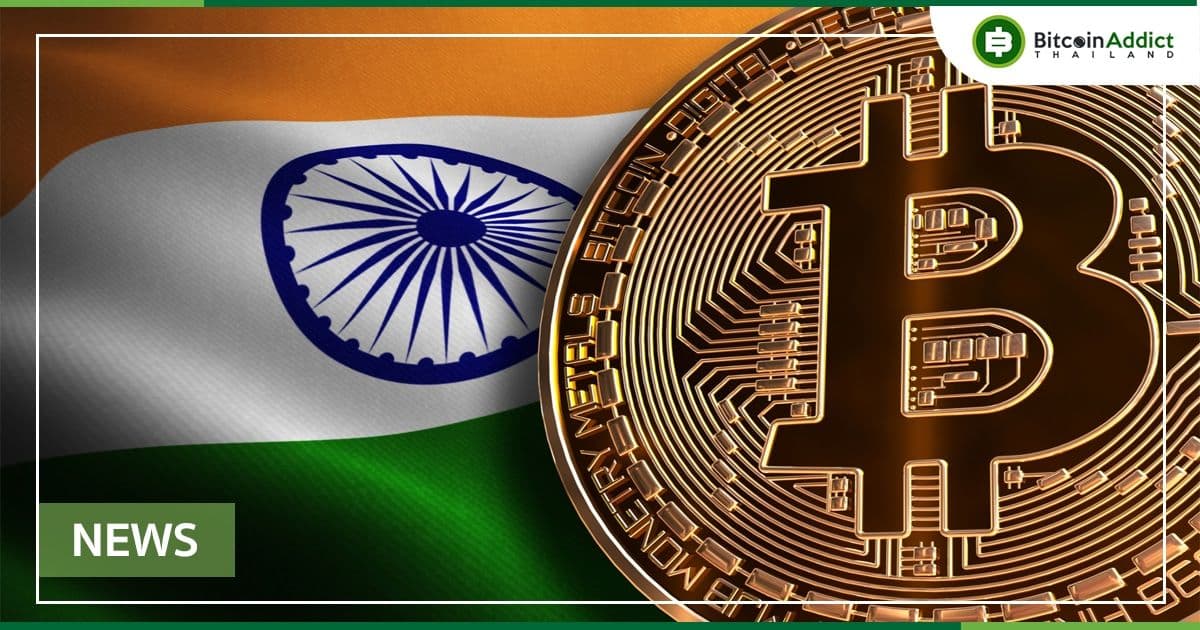 นักลงทุนรุ่นใหม่ของอินเดีย ชอบ Bitcoin มากกว่า ทองคำและหุ้นที่ 'น่าเบื่อ'