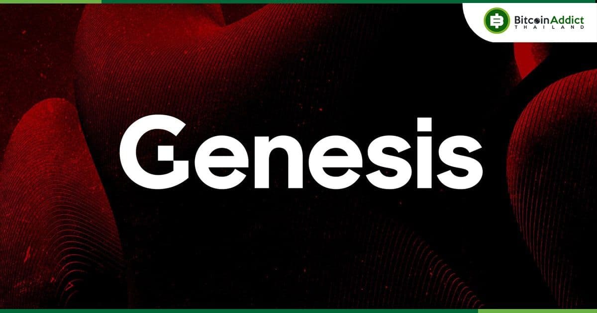 Genesis ตกลงยอมความคดีแพ่งกับ SEC มูลค่า 21 ล้านดอลลาร์ในคดี Gemini Earn