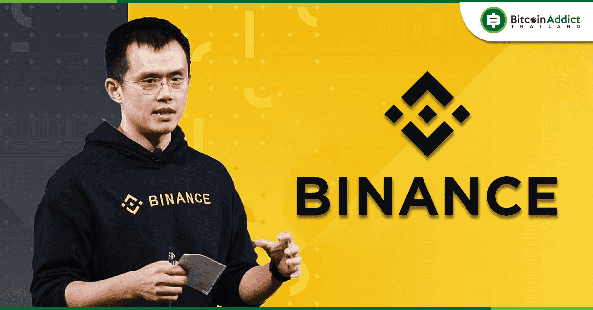 Binance เปิดตัว Proof of Reserves เพิ่มความโปร่งใสของสินทรัพย์ผู้ใช้งานบนแพลตฟอร์ม