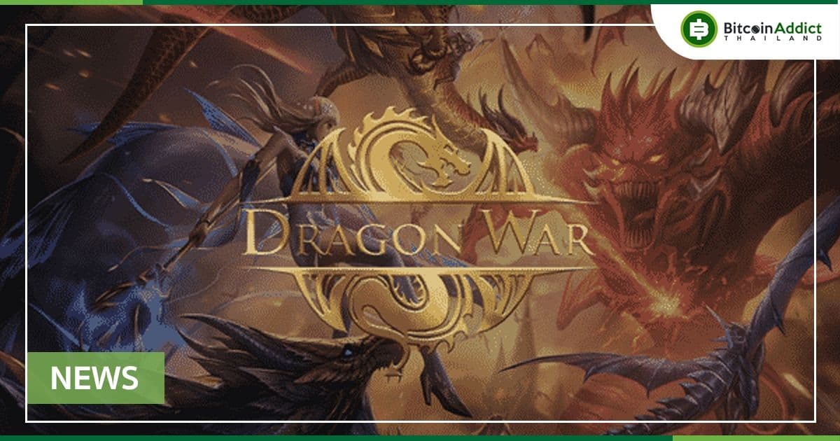 Dragon War โปรเจกต์ Solana Metaverse เผยรายละเอียดเกี่ยวกับ IDO