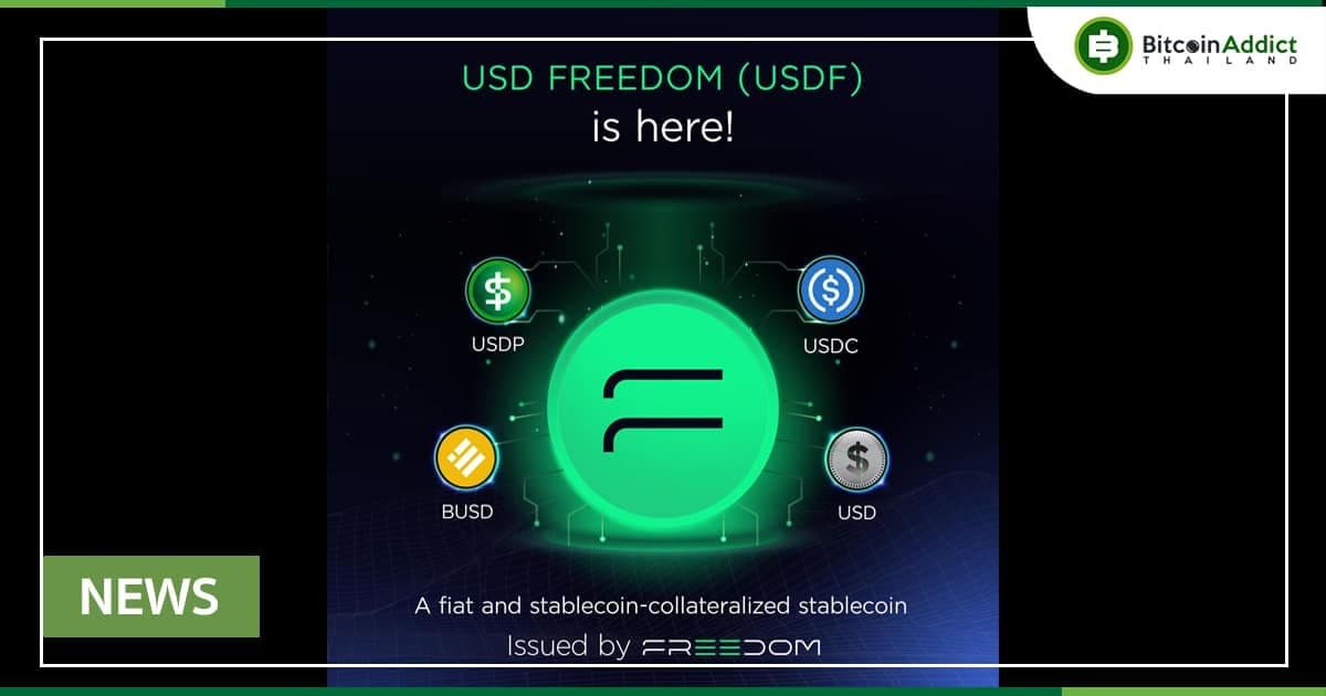 USDF - USD Freedom จาก Bitazza Global