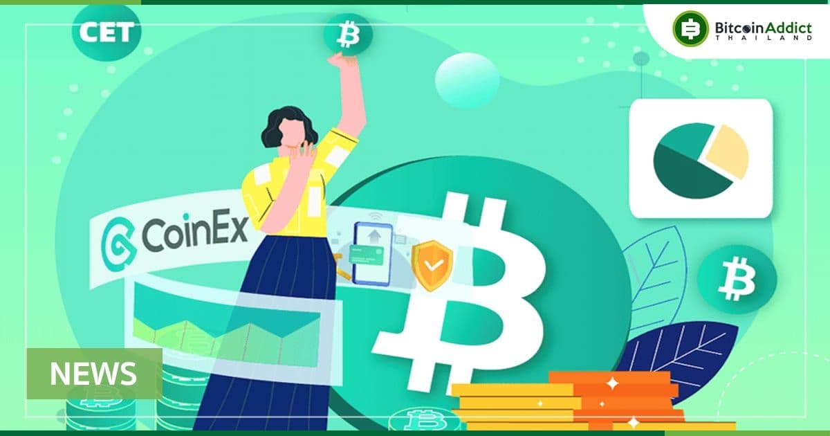 อะไรทำให้ CoinEx เป็นแพลตฟอร์มการซื้อขาย Futures ยอดนิยมในหมู่ผู้เริ่มต้น