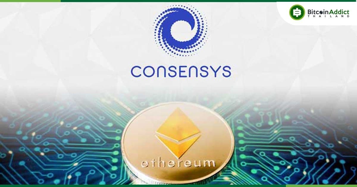 ConsenSys จะเปิดตัว zkEVM rollup บนเครือข่าย Testnet ในวันที่ 28 มีนาคมนี้