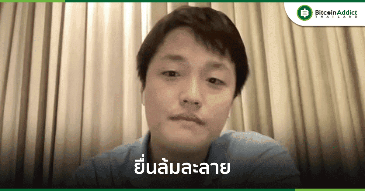 Terraform Labs ประกาศยื่นล้มละลาย Chapter 11 ในรัฐเดลาแวร์