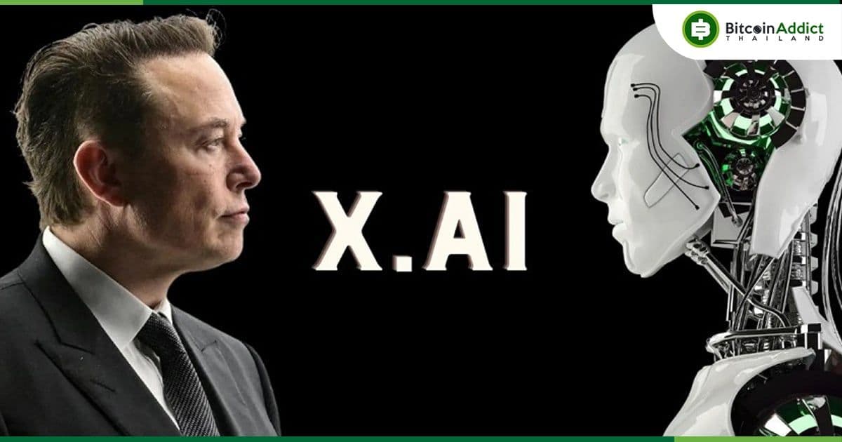 Elon Musk เปิดตัว "xAI" บริษัท AI เพื่อทำความเข้าใจ "ธรรมชาติที่แท้จริงของจักรวาล"