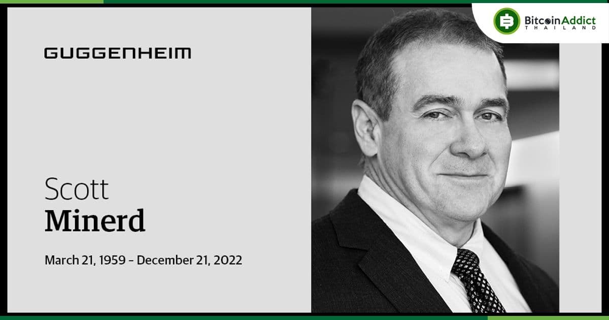 Scott Minerd นักลงทุนระดับตำนานแห่ง Guggenheim เสียชีวิตแล้วด้วยวัย 63 ปี
