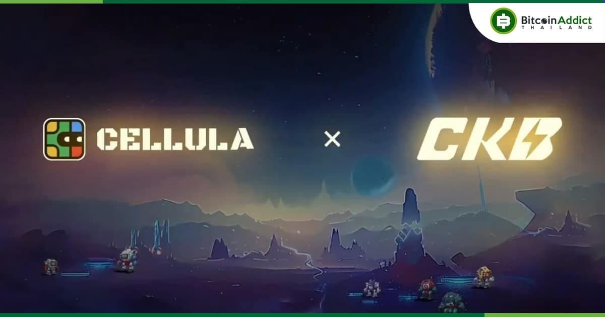 Cellula และ Nervos CKB ร่วมมือกันเปิดตัว BitCell NFT ตัวแรกโดยใช้โปรโตคอล RGB++ บนเครือข่าย Bitcoin Layer 1