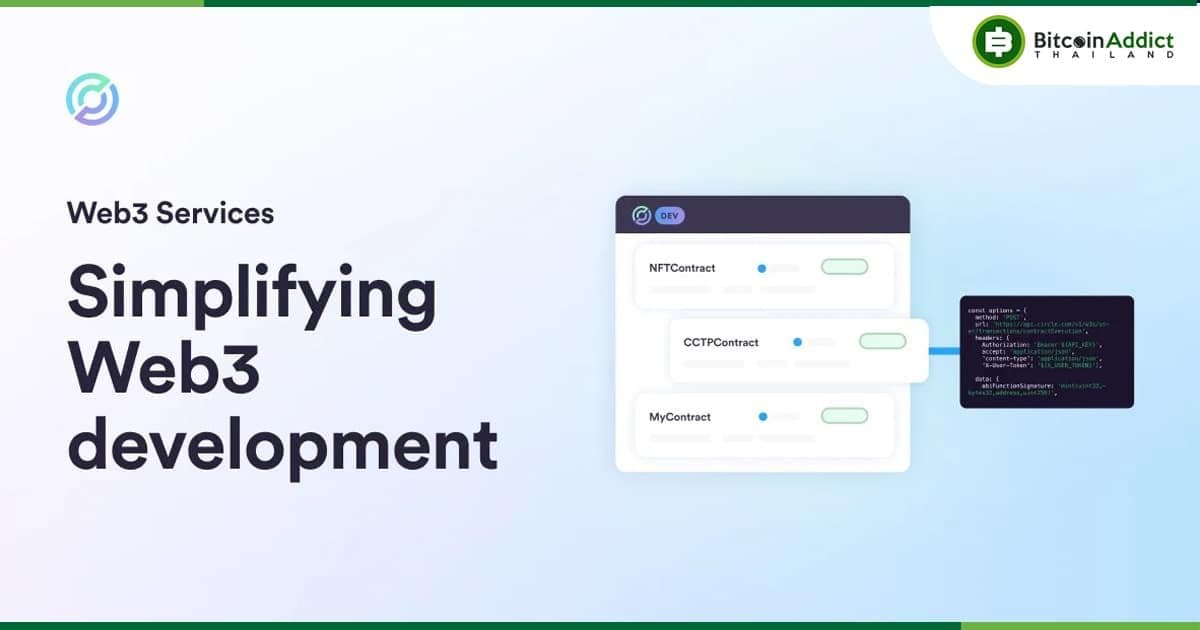 Circle เปิดตัว "Smart Contract Platform" เพื่อช่วยนักพัฒนา Web2 “ขจัดความซับซ้อน” ในการสร้างแอป Web3