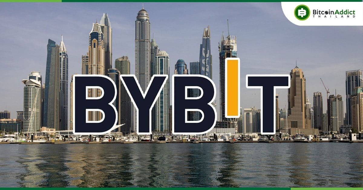 บริษัทในเครือของ Bybit ได้ MVP license ในดูไบ