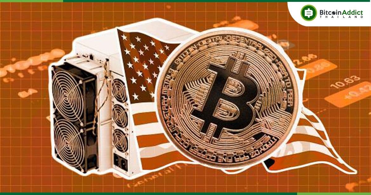 สภาและวุฒิสภาของรัฐอาร์คันซอ ผ่านร่างกฎหมายคุ้มครองสิทธิการขุด Bitcoin