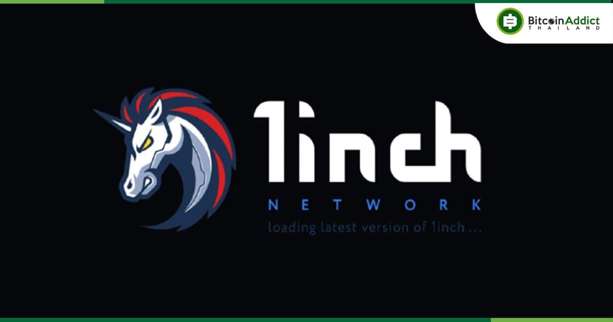 1inch Network เปิดตัว Fusion Update สำหรับ DeFi Swaps