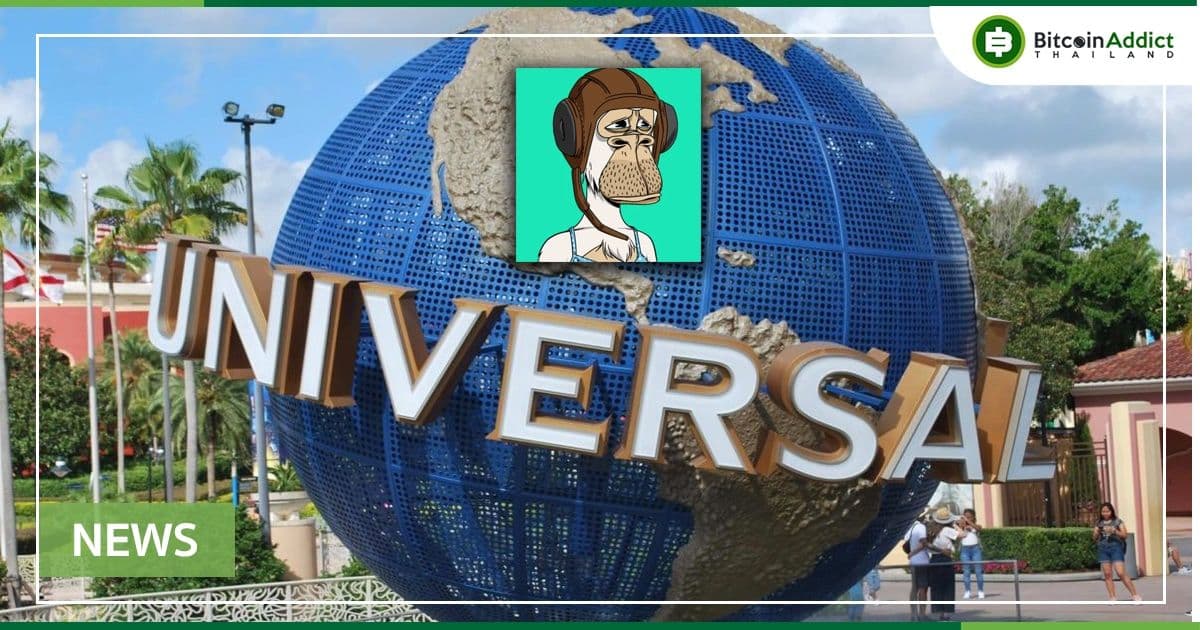 Universal Music ยื่นจดทะเบียนเครื่องหมายการค้า 4 รายการที่เกี่ยวข้องกับ Bored Ape NFT