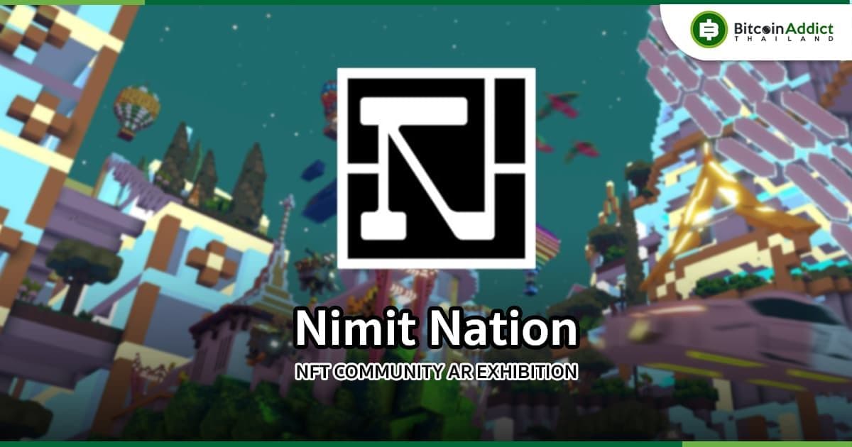 Nimit Nation จับมือ Cryptomind และ Siam Discovery จัดนิทรรศการ NFT เปิดโอกาสให้ศิลปินส่งผลงานได้แล้ววันนี้
