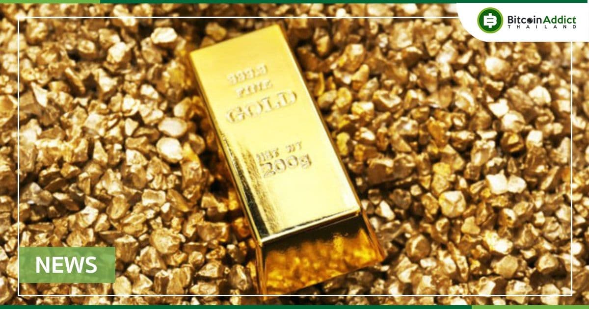 อุตสาหกรรมทองคำ เตรียมใช้ "บล็อคเชน" สำหรับการจัดการห่วงโซ่อุปทาน และป้องกันการฉ้อโกง