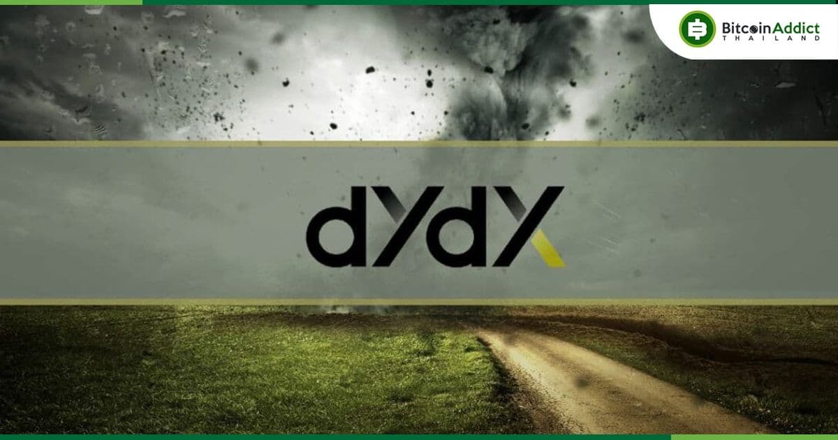 dYdX ยืนยันการบล็อกบัญชีผู้ใช้บางราย ที่มีเงินเชื่อมโยงกับ Tornado Cash