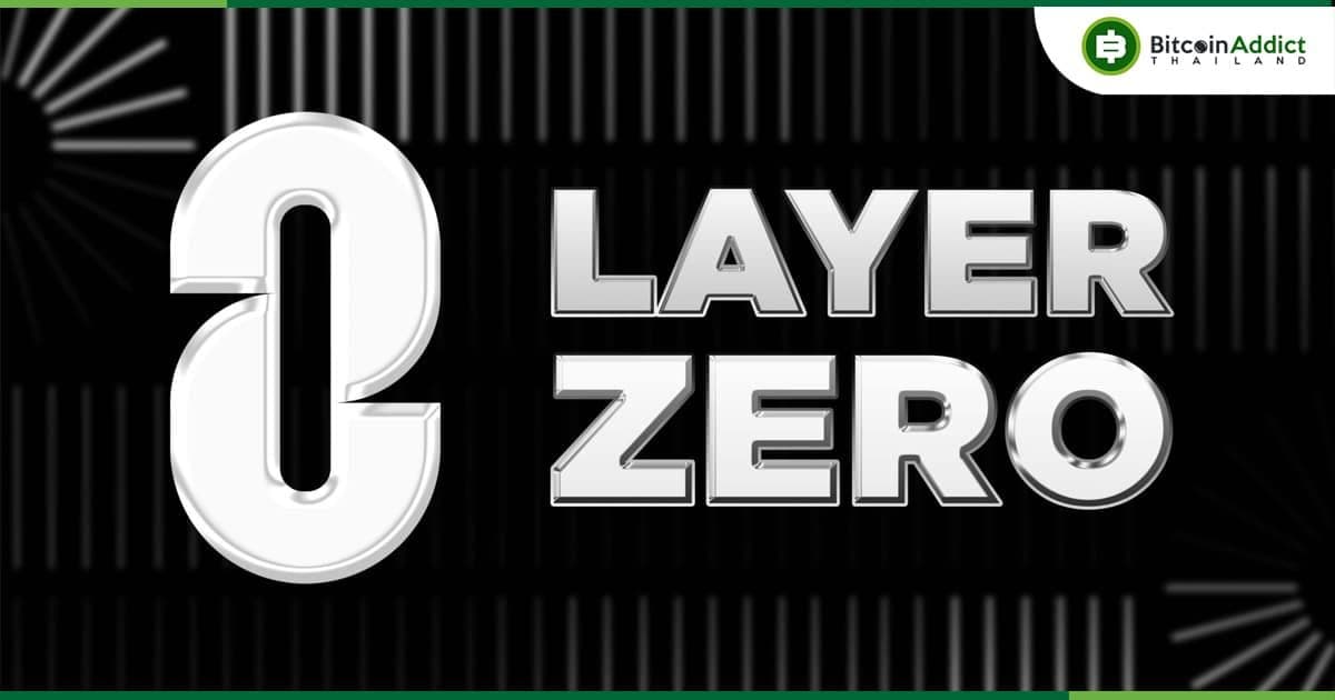 "ส่วนแบ่งตลาดของ LayerZero กำลังโตวันโตคืน และมีสภาพแวดล้อมที่ดีกว่าสำหรับทุกคน" CEO กล่าว