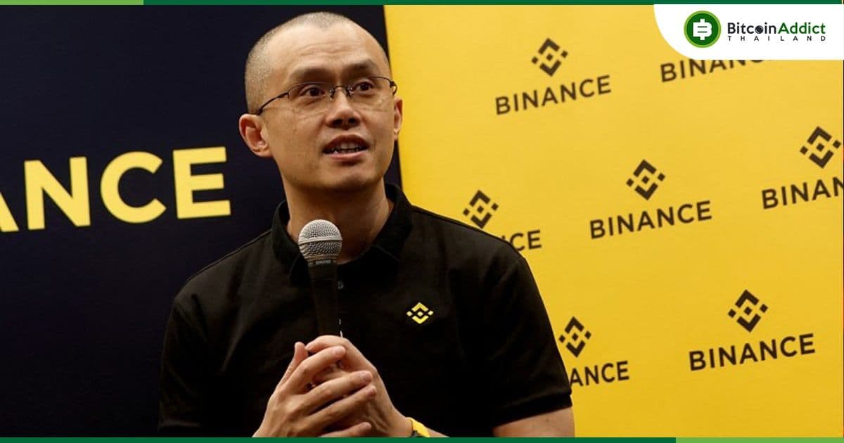 ลือ...Binance ยื่นจดทะเบียนใน "ไต้หวัน" ภายใต้กฎควบคุมการฟอกเงิน (AML) ใหม่
