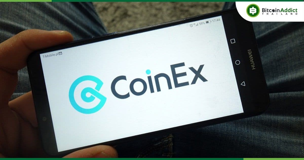 CoinEx เตรียมกลับมาเปิดฝาก/ถอน ด้วยเลขกระเป๋าเงินใหม่ วันนี้เวลา 15:00 น. หลังโดนแฮ็กเสียหายกว่า 2,534 ล้านบาท