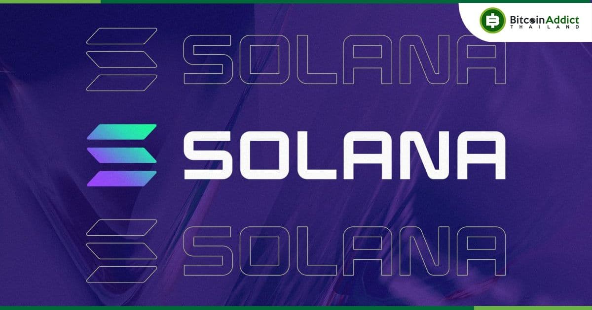 ยอดผู้ใช้งาน Solana รายวัน ร่วงสู่ระดับต่ำสุดในรอบกว่า 2 ปี