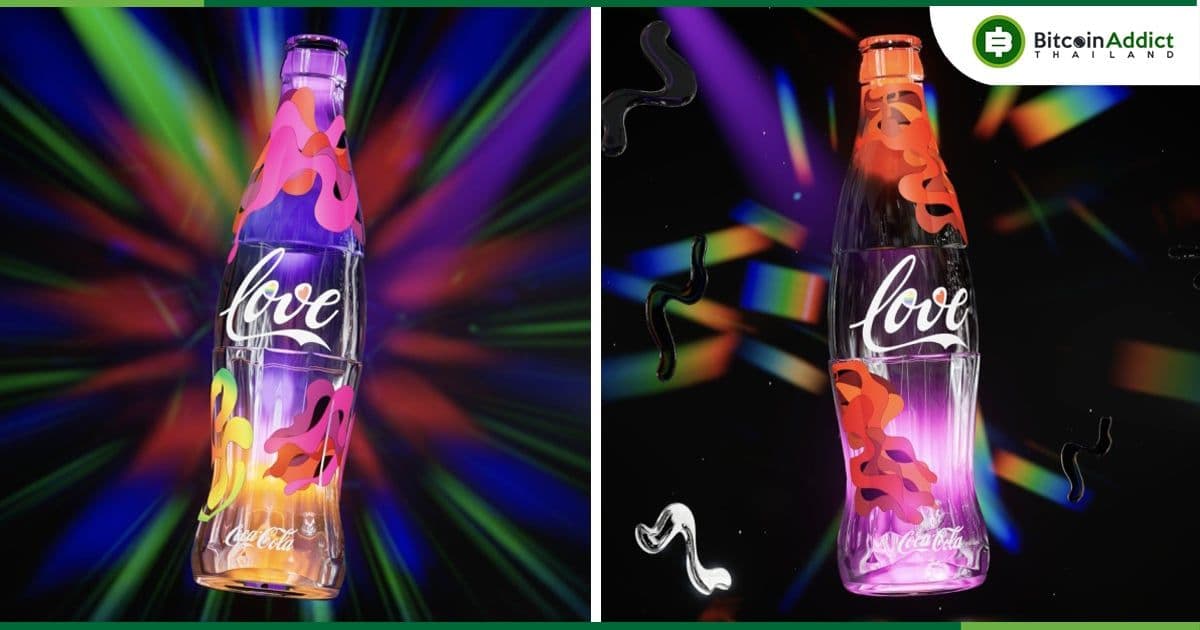 Coca-Cola เปิดตัว Pride Series NFT Collection บน Polygon (MATIC) เพื่อสนับสนุนชุมชน LGBTQIA+